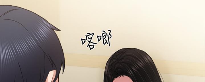 《实习主任》第191话 第129页