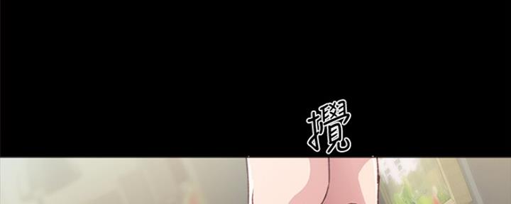 《实习主任》第191话 第133页