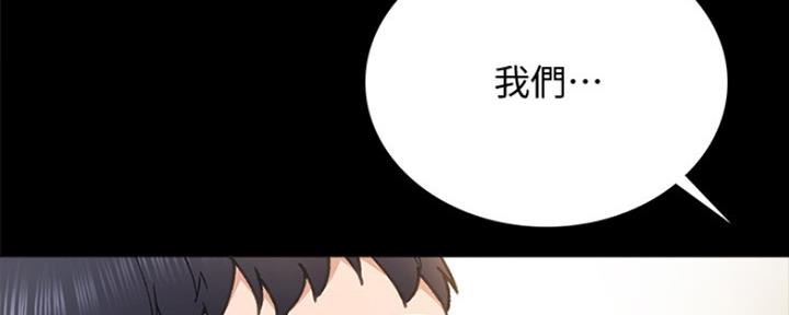 《实习主任》第191话 第138页