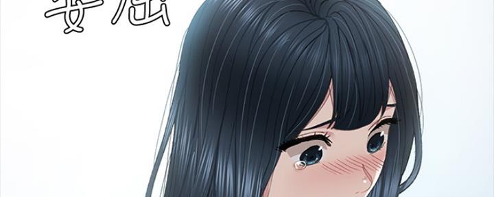 《实习主任》第191话 第13页
