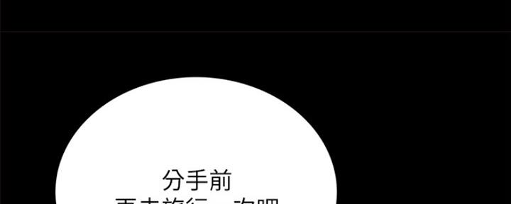 《实习主任》第191话 第142页