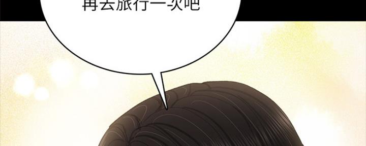 《实习主任》第191话 第143页