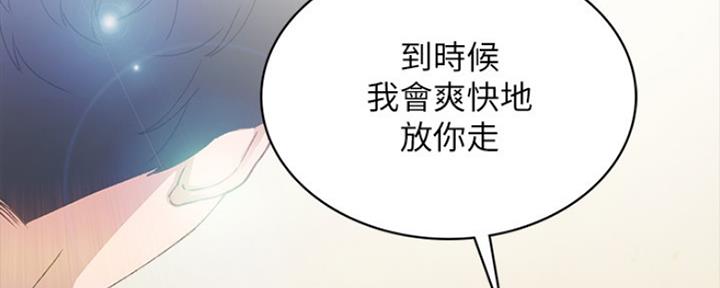 《实习主任》第191话 第148页