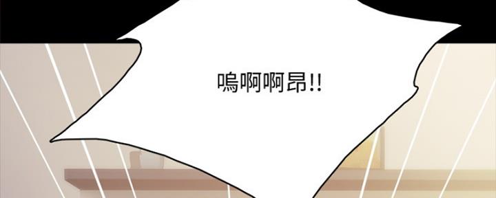 《实习主任》第191话 第17页