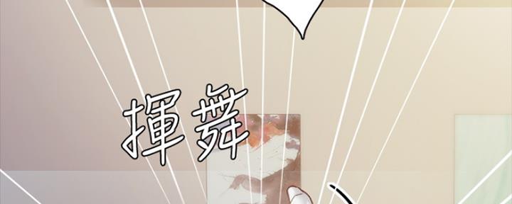 《实习主任》第191话 第18页