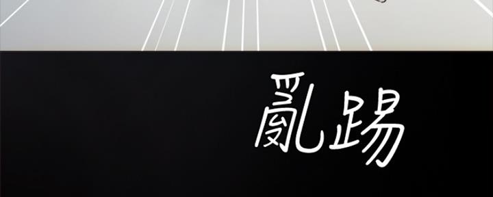 《实习主任》第191话 第21页