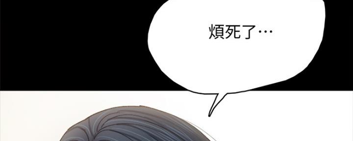 《实习主任》第191话 第23页
