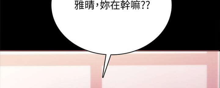 《实习主任》第191话 第28页