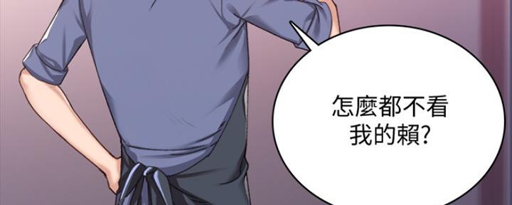 《实习主任》第191话 第30页