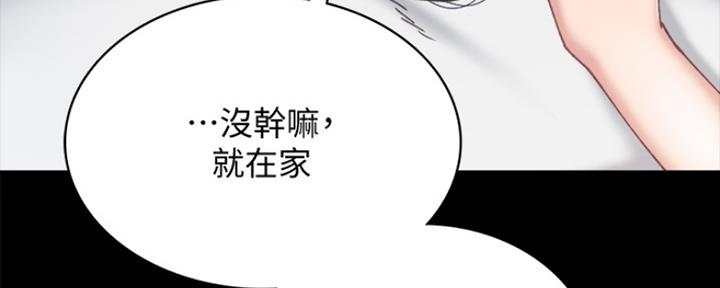 《实习主任》第191话 第34页