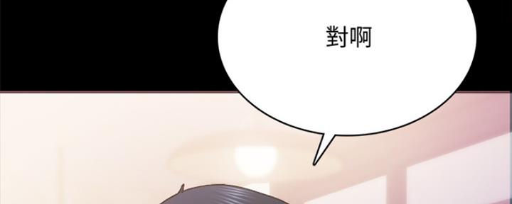 《实习主任》第191话 第37页