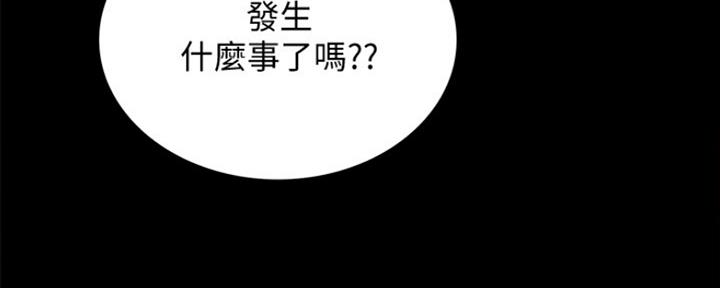 《实习主任》第191话 第40页
