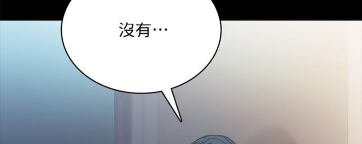 《实习主任》第191话 第42页