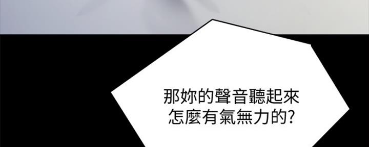 《实习主任》第191话 第45页