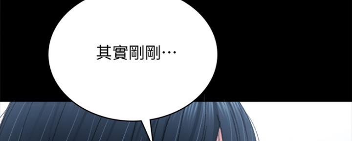 《实习主任》第191话 第52页