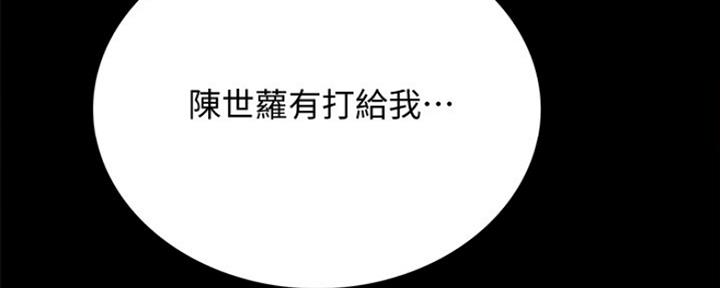 《实习主任》第191话 第55页