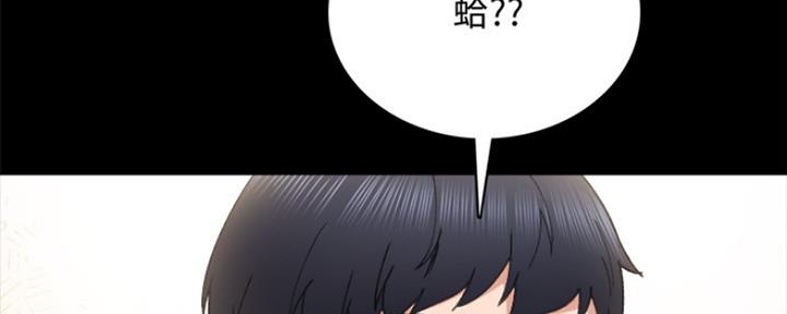 《实习主任》第191话 第57页