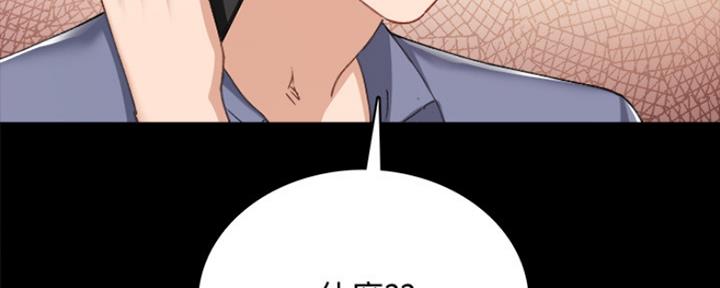 《实习主任》第191话 第59页