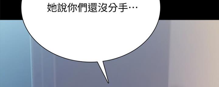 《实习主任》第191话 第62页