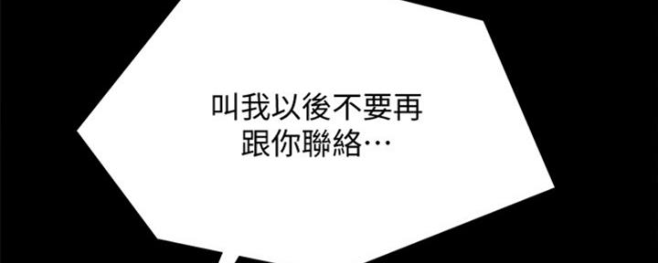 《实习主任》第191话 第68页