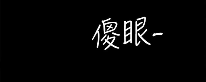 《实习主任》第191话 第71页