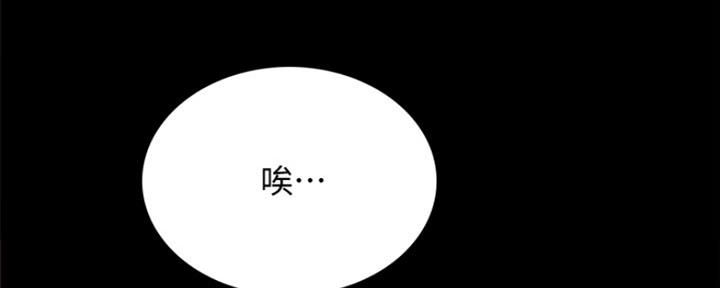 《实习主任》第191话 第76页