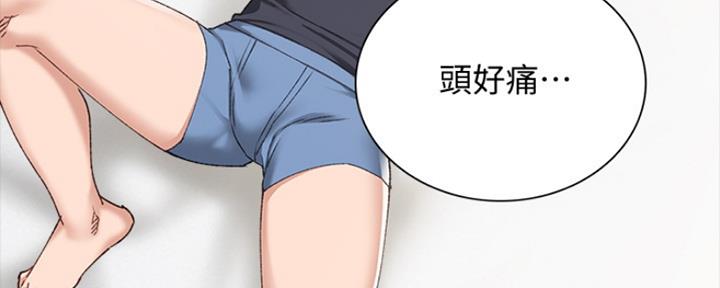 《实习主任》第191话 第79页