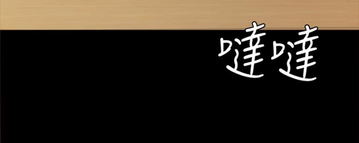 《实习主任》第191话 第94页