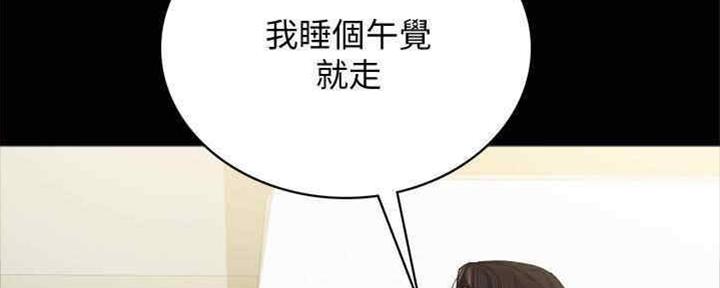 《实习主任》第193话 第104页