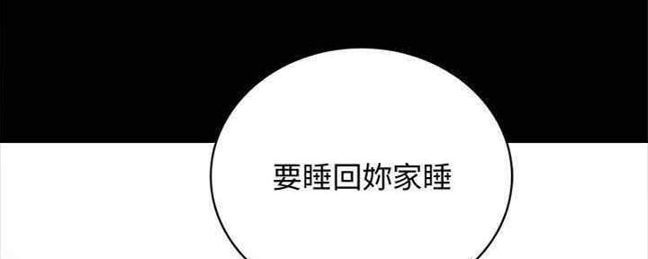 《实习主任》第193话 第120页