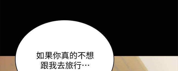 《实习主任》第193话 第125页