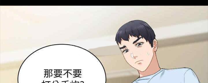 《实习主任》第193话 第129页