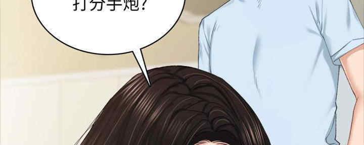 《实习主任》第193话 第130页