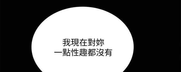 《实习主任》第193话 第133页