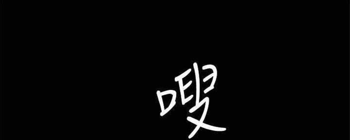 《实习主任》第193话 第138页