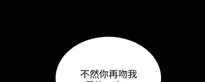 《实习主任》第193话 第143页