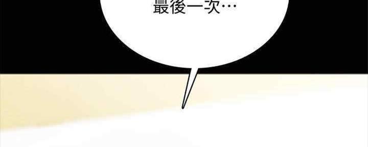 《实习主任》第193话 第144页