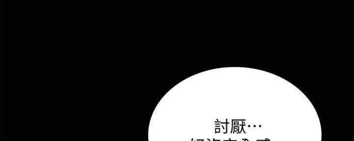 《实习主任》第193话 第14页