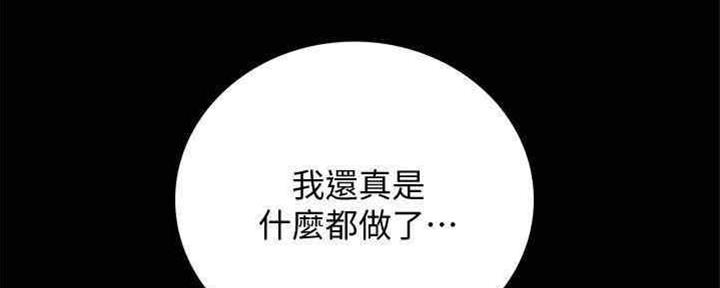 《实习主任》第193话 第20页