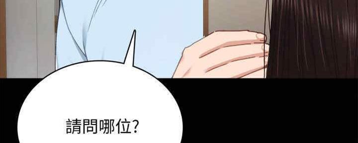 《实习主任》第193话 第34页