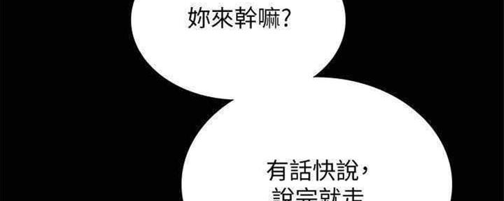 《实习主任》第193话 第46页