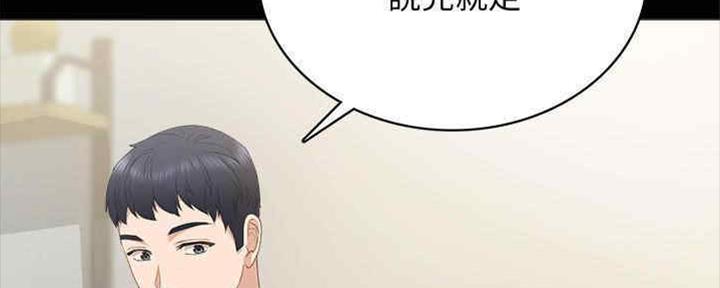 《实习主任》第193话 第47页