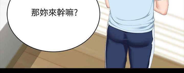 《实习主任》第193话 第56页