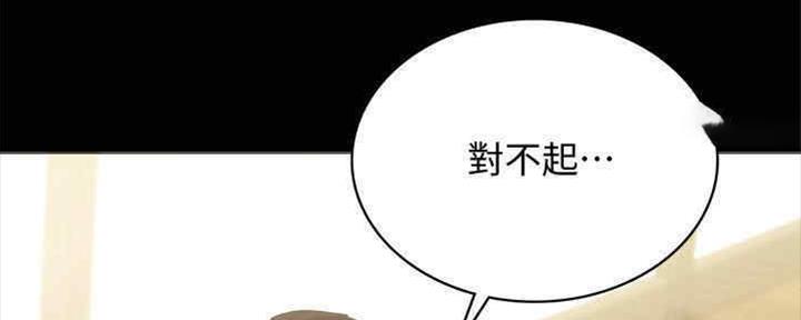 《实习主任》第193话 第58页