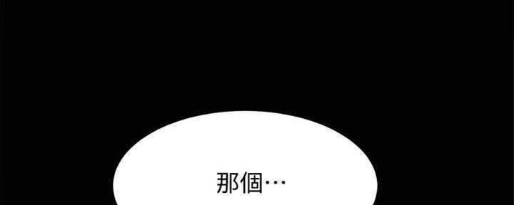 《实习主任》第193话 第63页