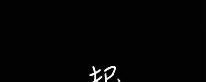 《实习主任》第193话 第73页