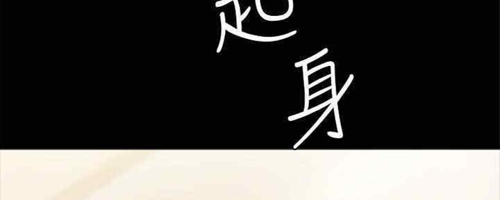 《实习主任》第193话 第74页