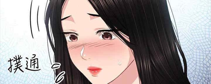《实习主任》第193话 第7页
