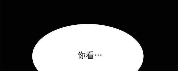 《实习主任》第193话 第83页