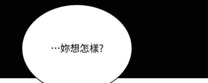 《实习主任》第193话 第89页